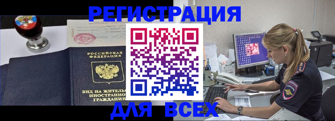 временная регистрация гарантия в Кировске